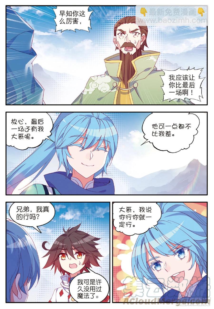 第九十四话 最后一战-第97话