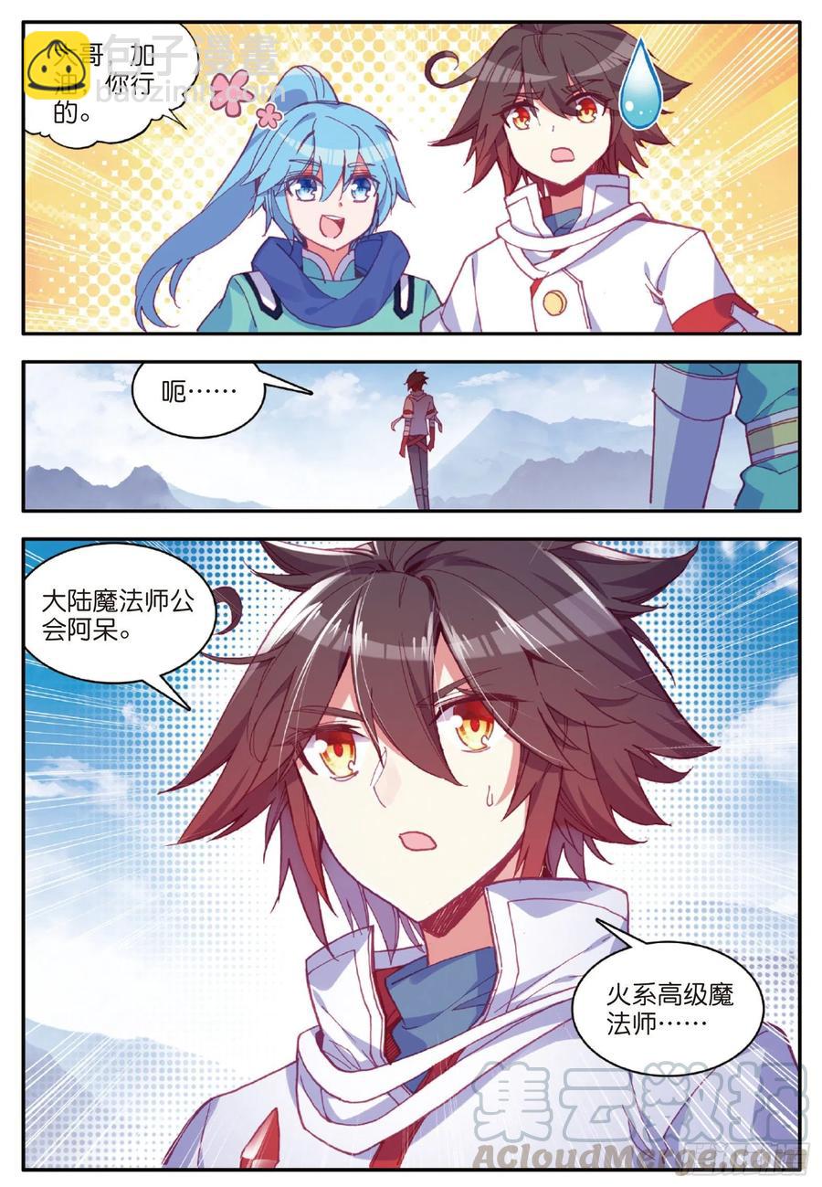 第九十四话 最后一战-第97话