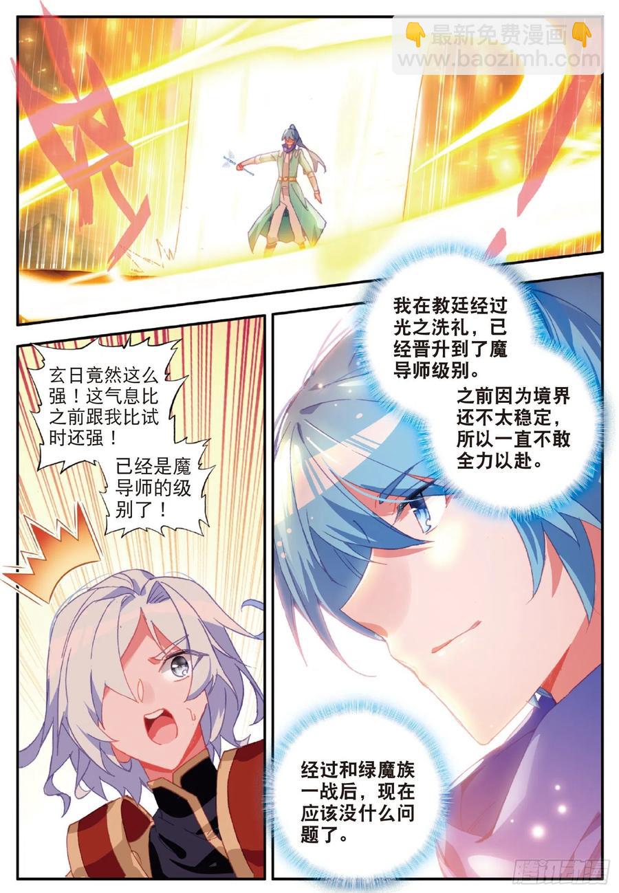 第九十四话 最后一战-第97话