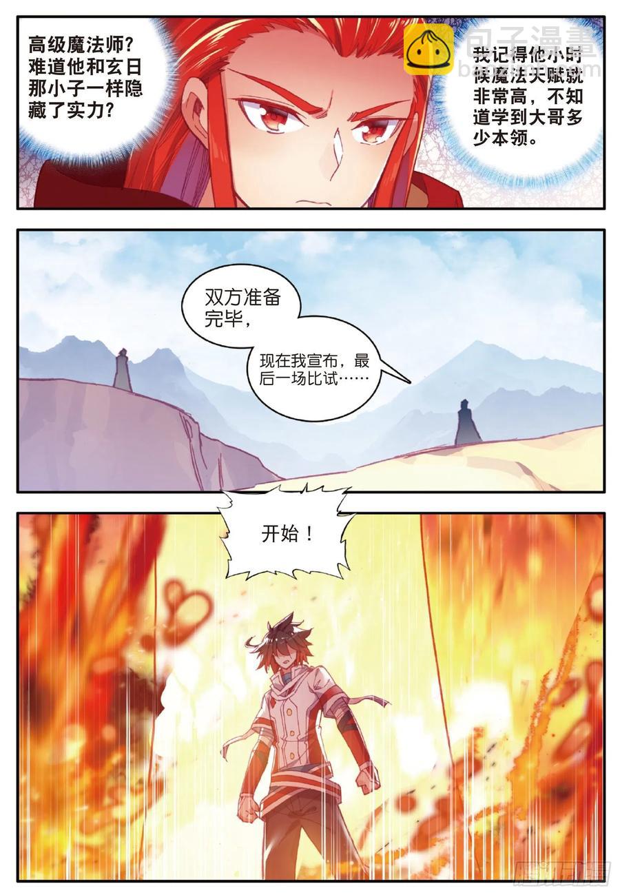 第九十四话 最后一战-第97话