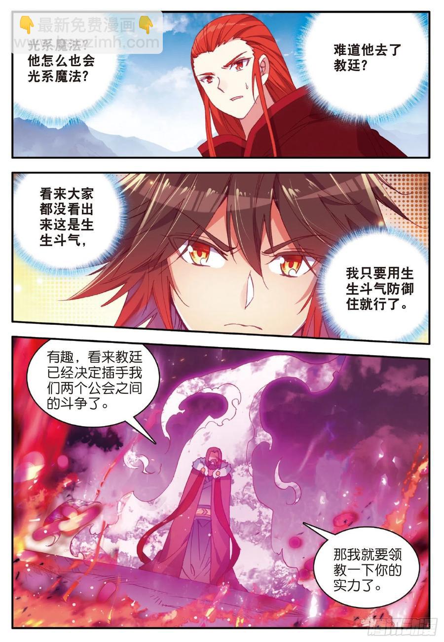 第九十四话 最后一战-第97话