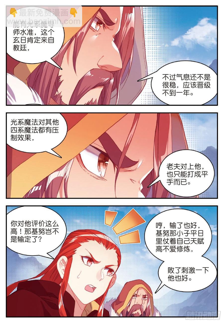 第九十四话 最后一战-第97话