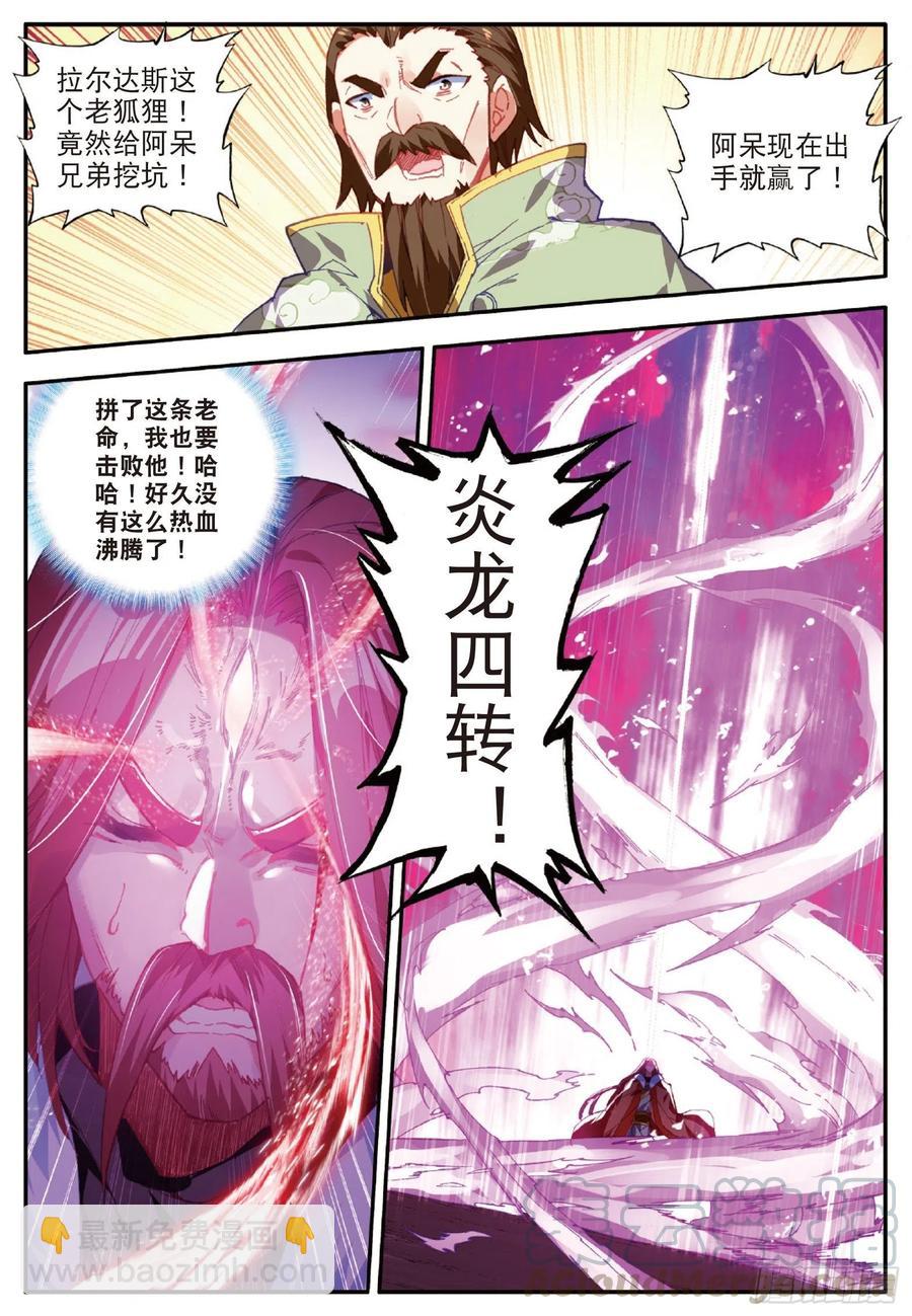 第九十六话 圣邪降世-第99话