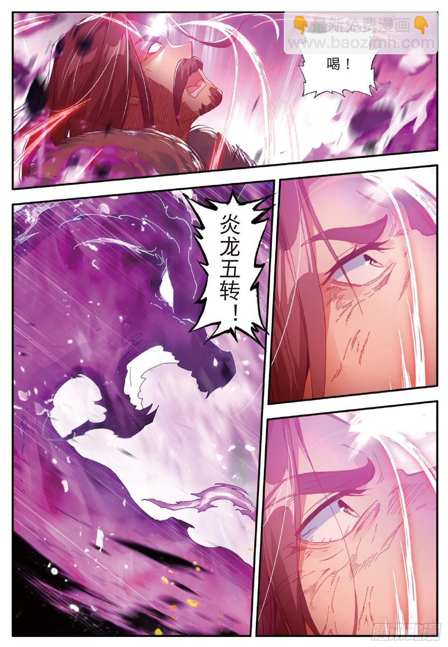第九十六话 圣邪降世-第99话