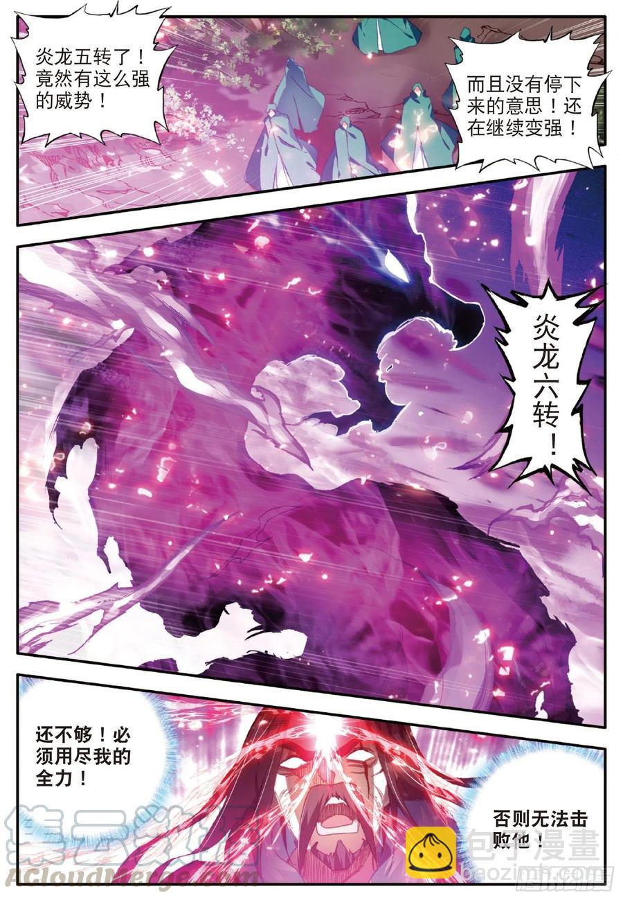 第九十六话 圣邪降世-第99话