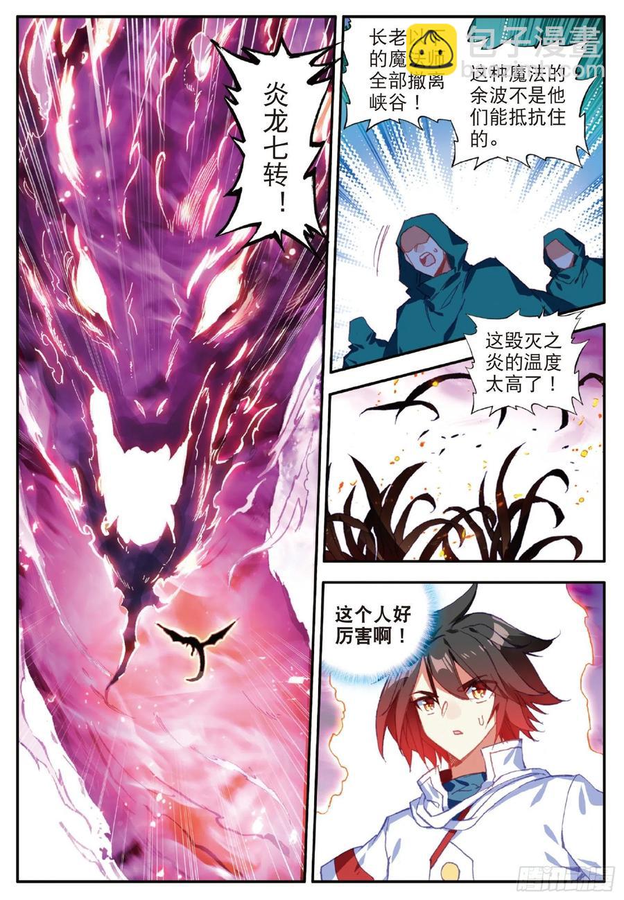 第九十六话 圣邪降世-第99话