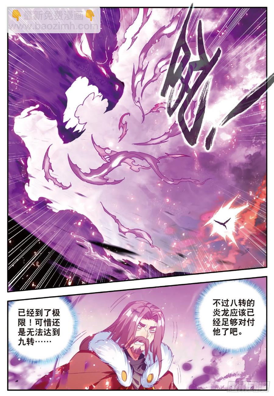 第九十六话 圣邪降世-第99话