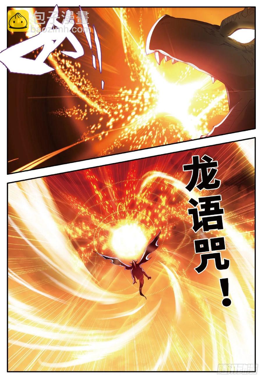 第九十六话 圣邪降世-第99话