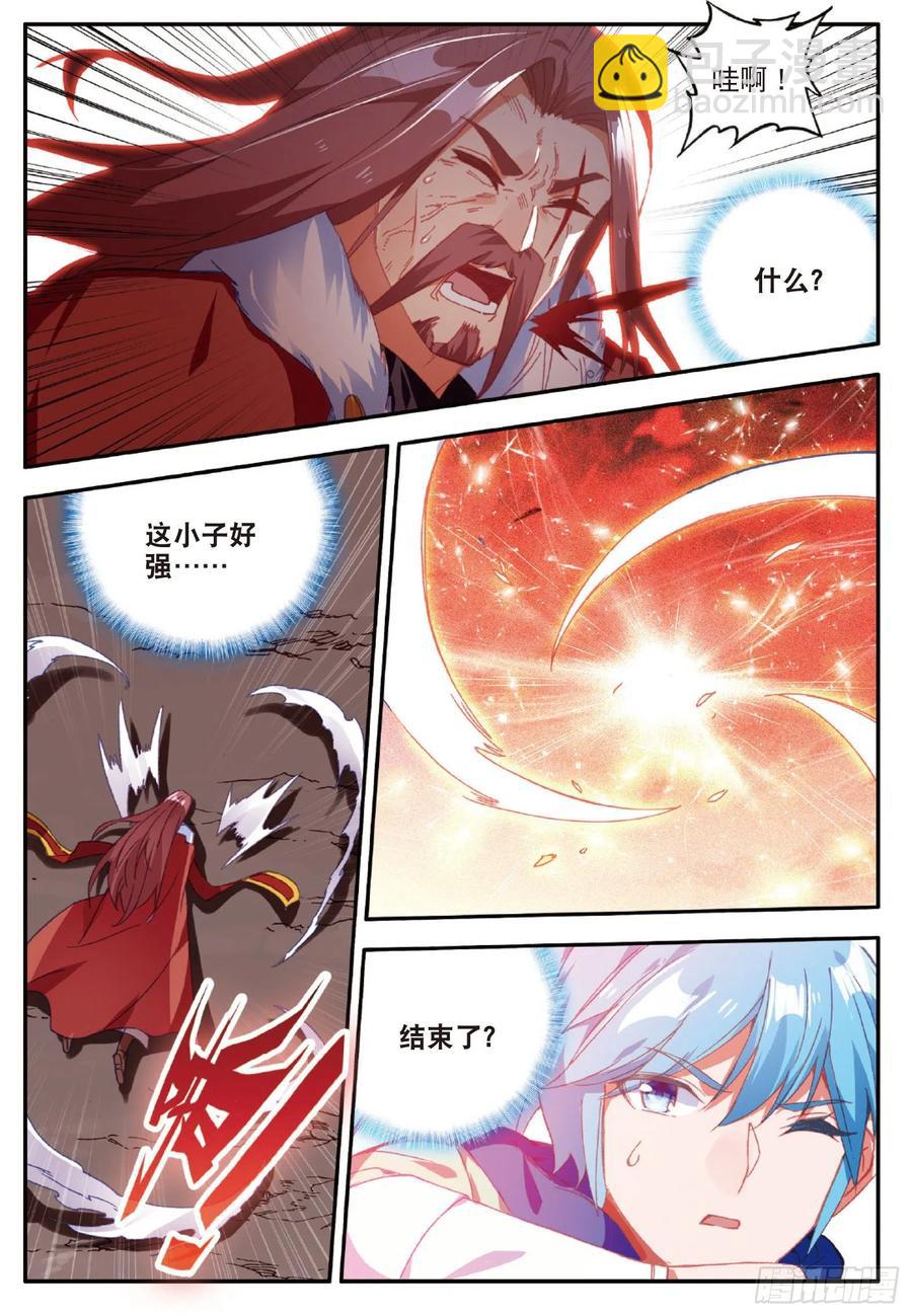 第九十六话 圣邪降世-第99话