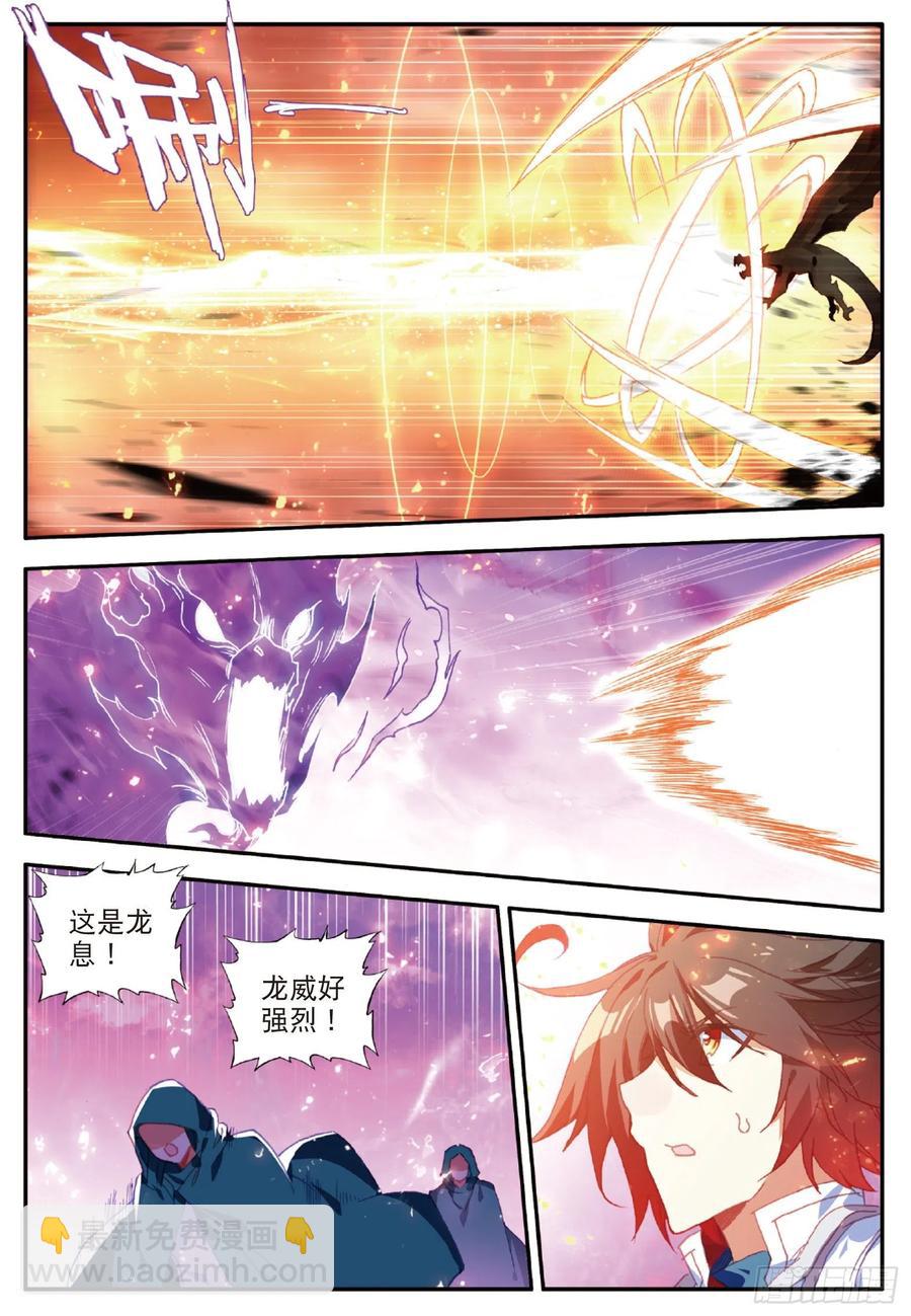 第九十六话 圣邪降世-第99话