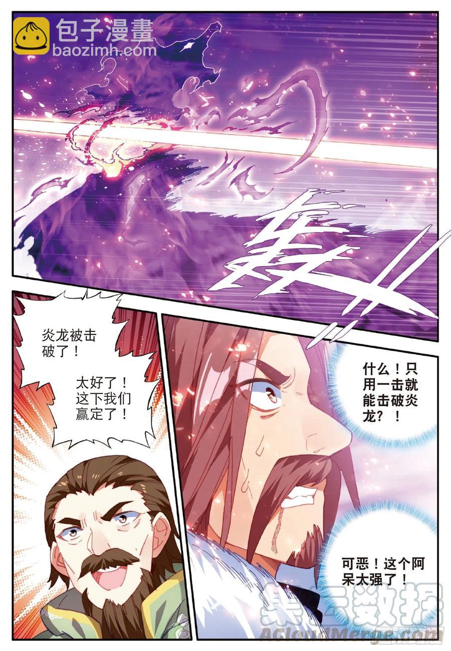 第九十六话 圣邪降世-第99话