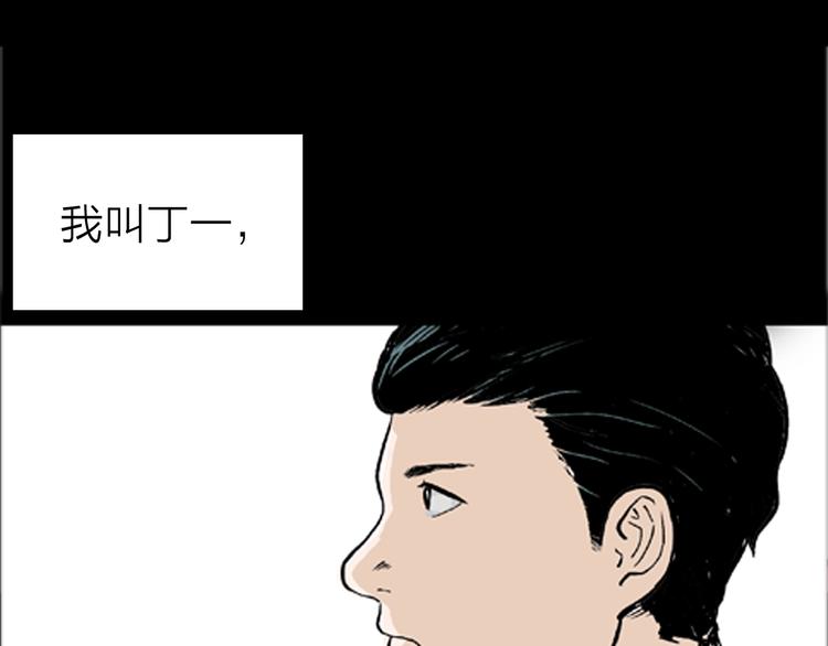 第1话 过劳漫画家(1/5)-第1话