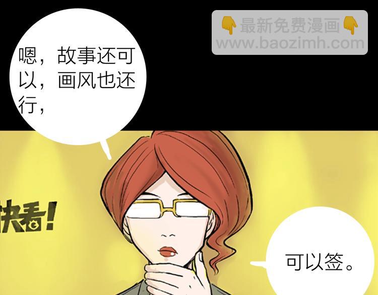 第1话 过劳漫画家(1/5)-第1话