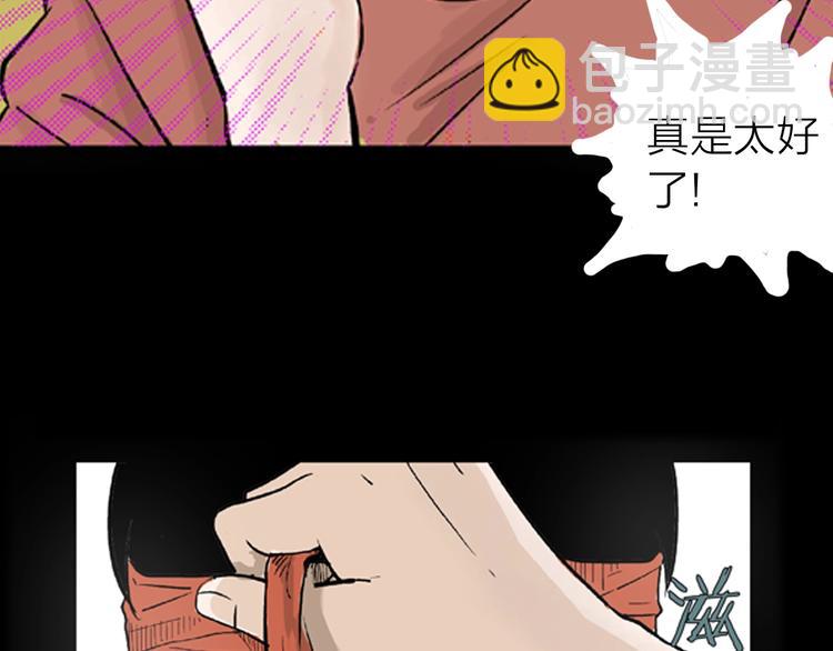 第1话 过劳漫画家(1/5)-第1话