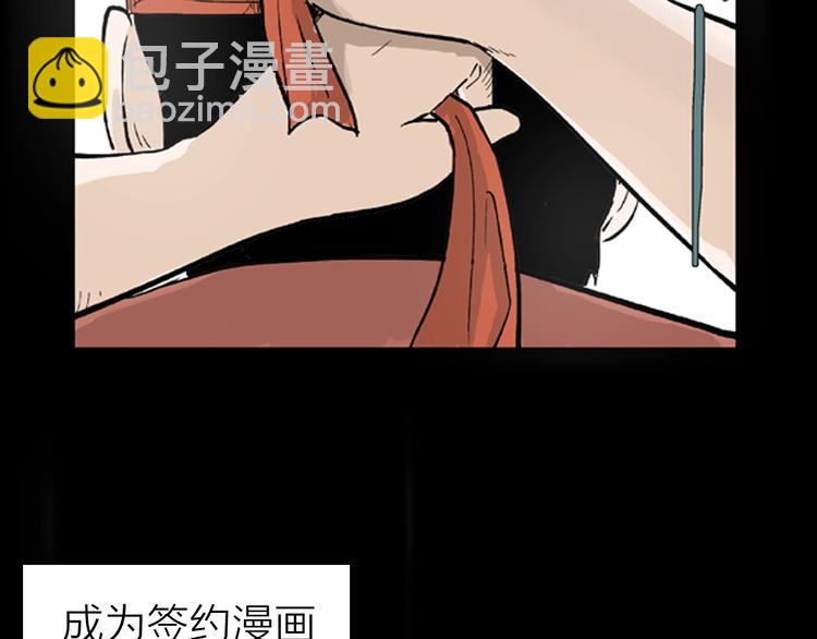 第1话 过劳漫画家(1/5)-第1话