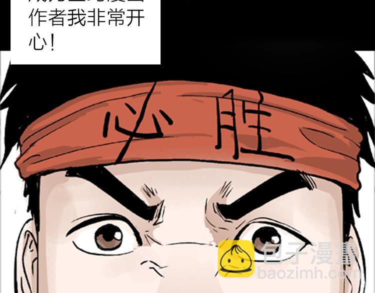 第1话 过劳漫画家(1/5)-第1话