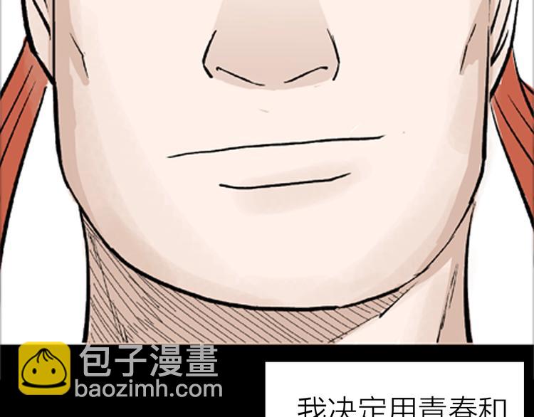 第1话 过劳漫画家(1/5)-第1话
