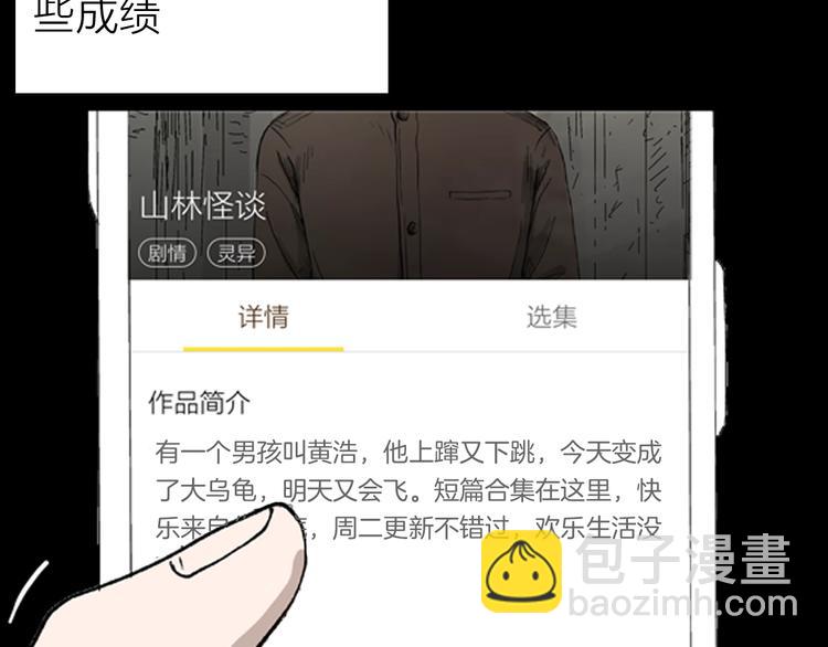第1话 过劳漫画家(1/5)-第1话