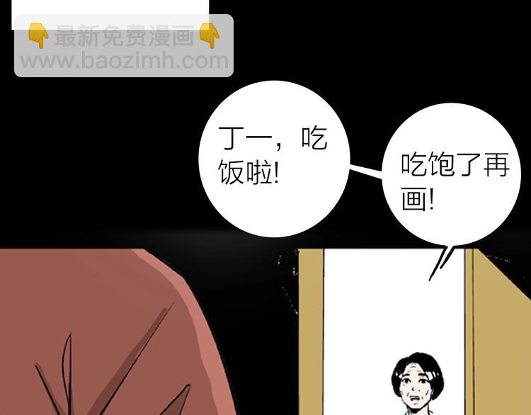 第1话 过劳漫画家(1/5)-第1话