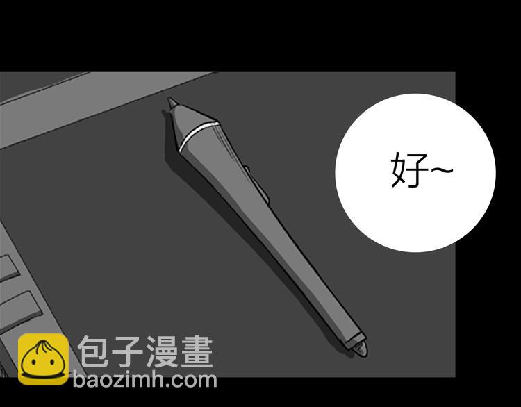 第1话 过劳漫画家(1/5)-第1话