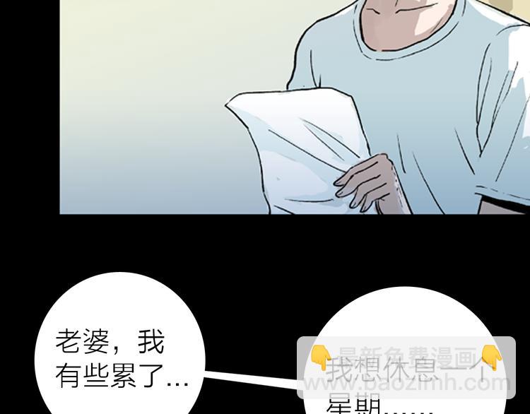第1话 过劳漫画家(1/5)-第1话