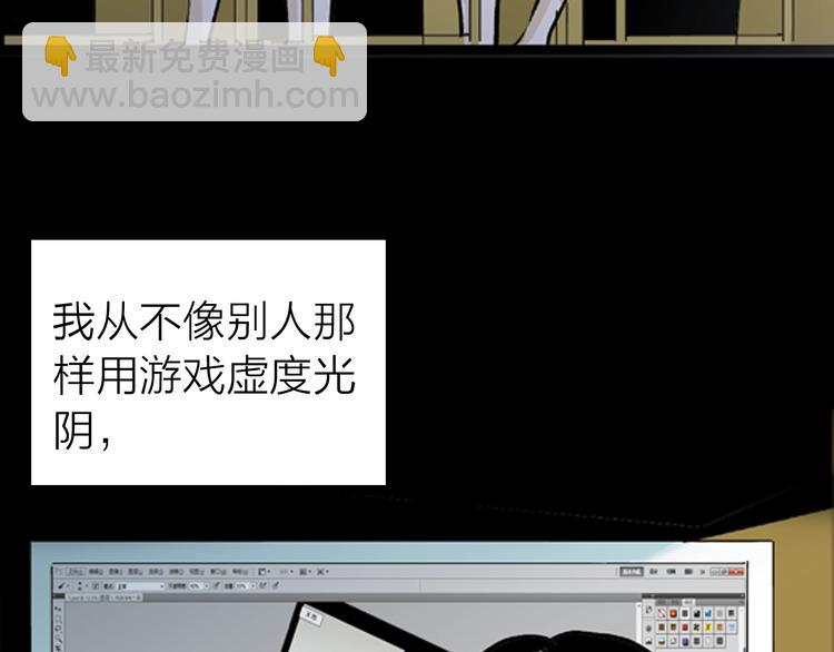 第1话 过劳漫画家(1/5)-第1话