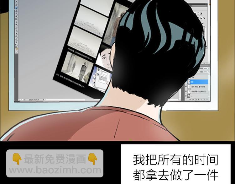 第1话 过劳漫画家(1/5)-第1话