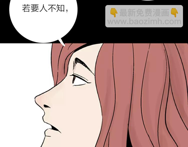 第11话 心之岛（十）(1/2)-第11话