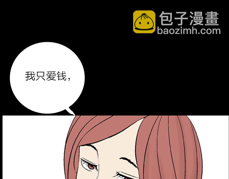 第11话 心之岛（十）(1/2)-第11话
