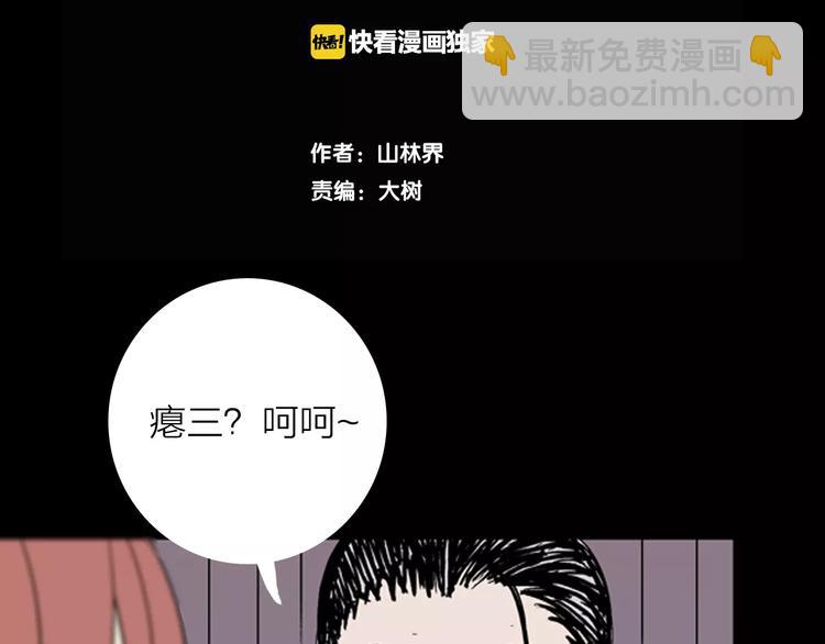 第11话 心之岛（十）(1/2)-第11话