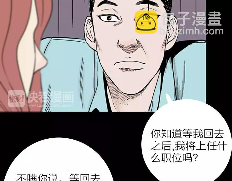 第11话 心之岛（十）(1/2)-第11话