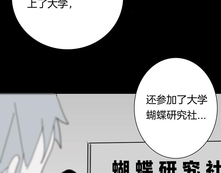 第99话 消失的记忆（下）(1/3)-第101话