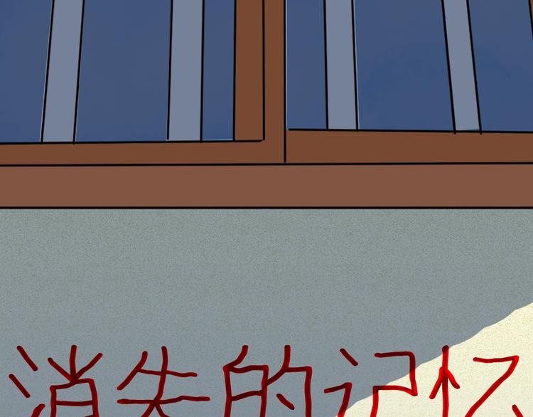 第99话 消失的记忆（下）(1/3)-第101话