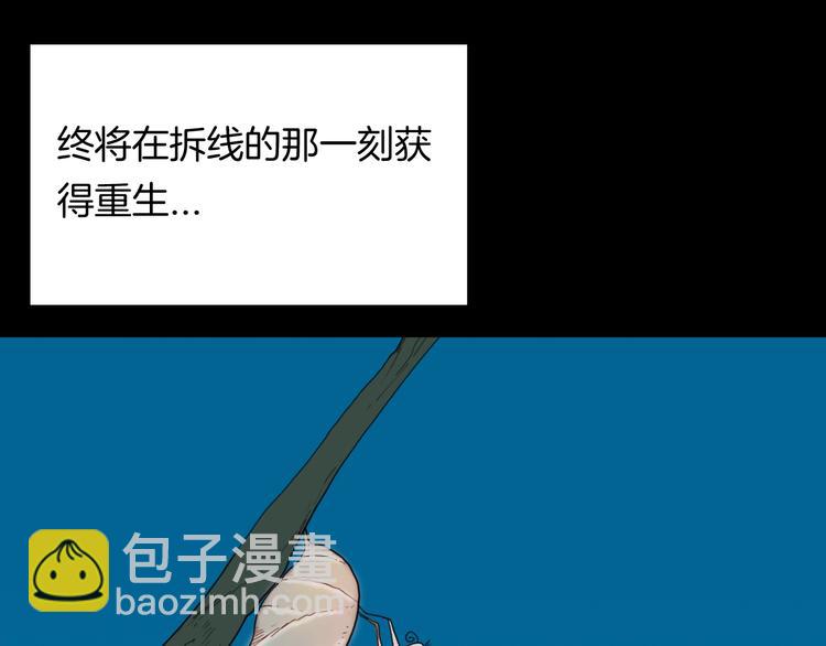 第101话 整容（中）(1/3)-第103话