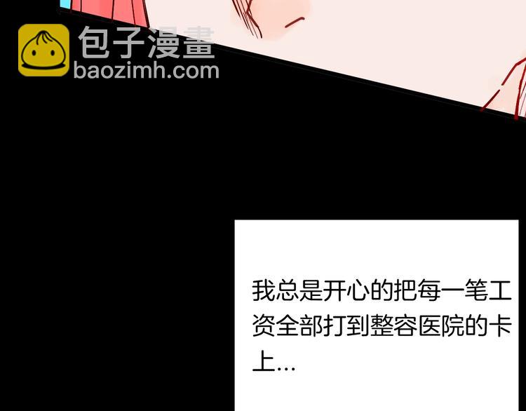 第101话 整容（中）(1/3)-第103话