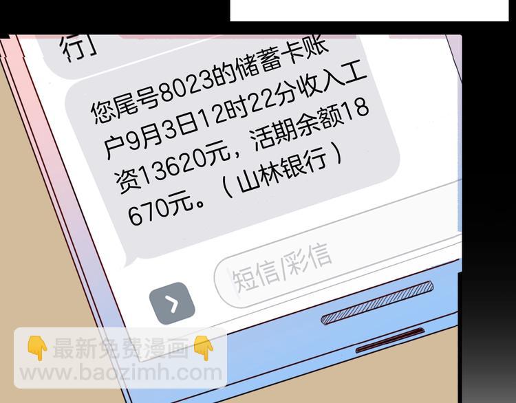 第101话 整容（中）(1/3)-第103话