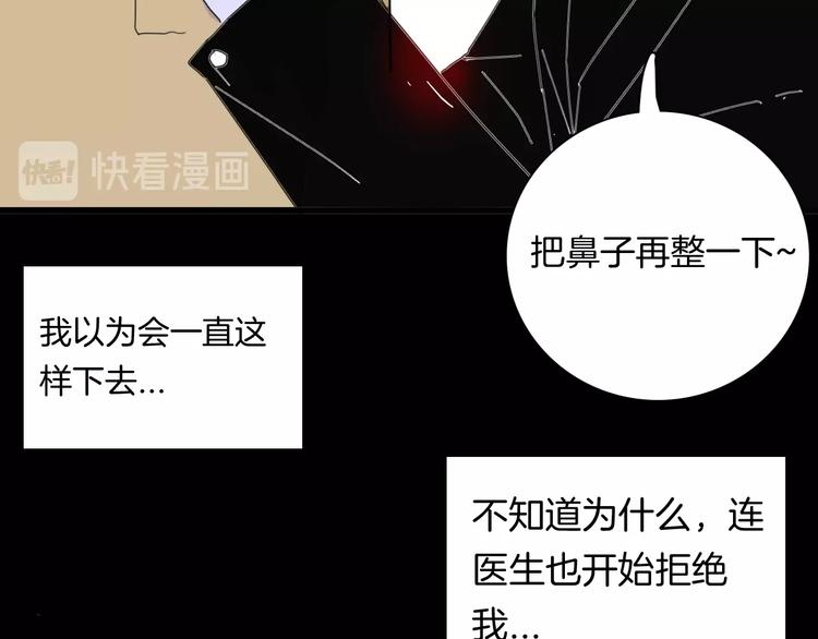 第101话 整容（中）(1/3)-第103话