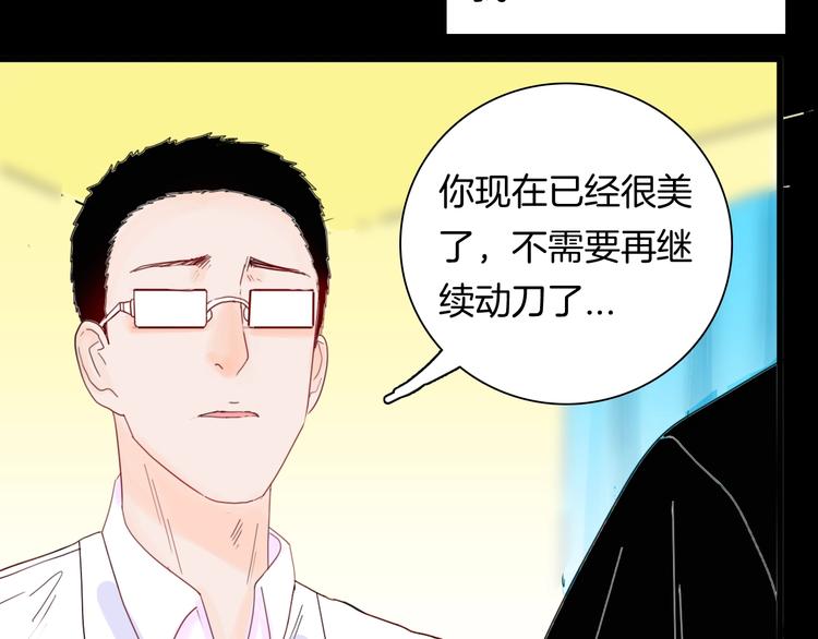 第101话 整容（中）(1/3)-第103话