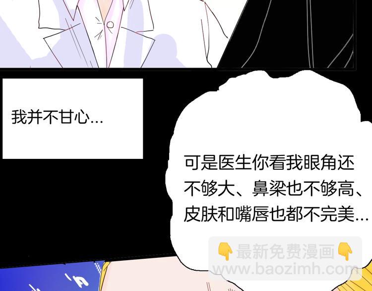 第101话 整容（中）(1/3)-第103话