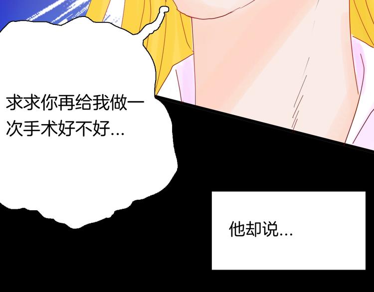 第101话 整容（中）(1/3)-第103话
