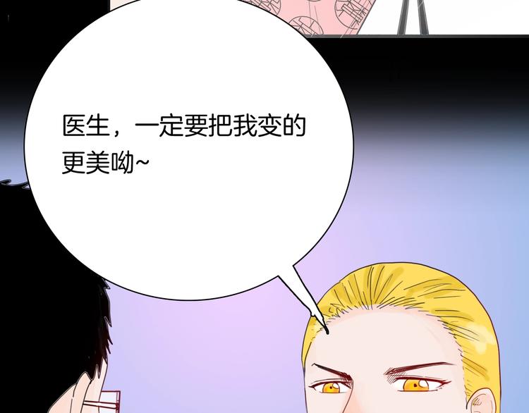 第101话 整容（中）(1/3)-第103话