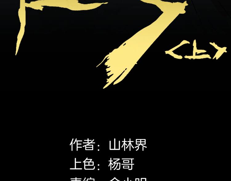 第103话 归乡（上）(1/3)-第105话