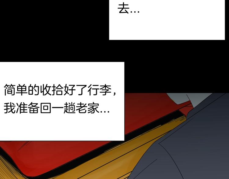 第103话 归乡（上）(1/3)-第105话
