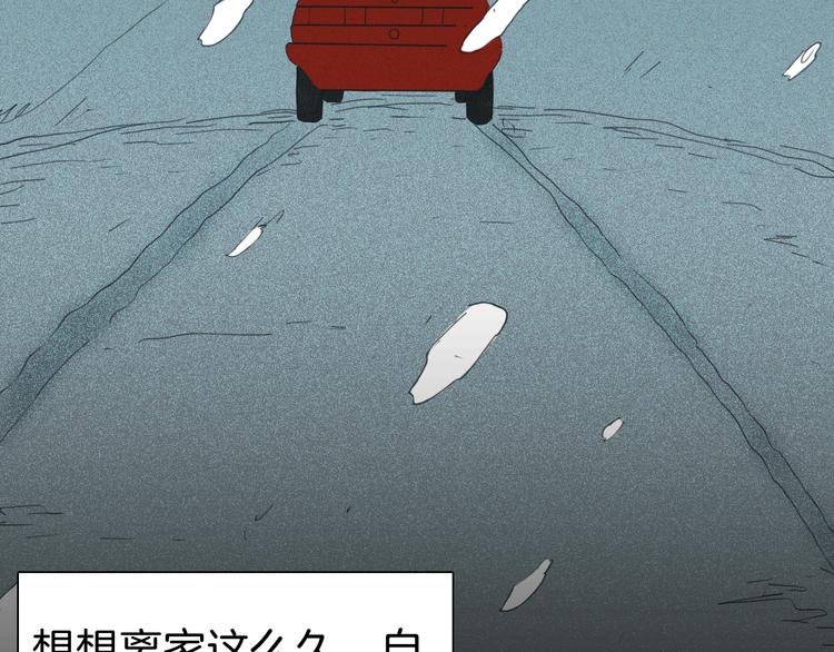第103话 归乡（上）(1/3)-第105话