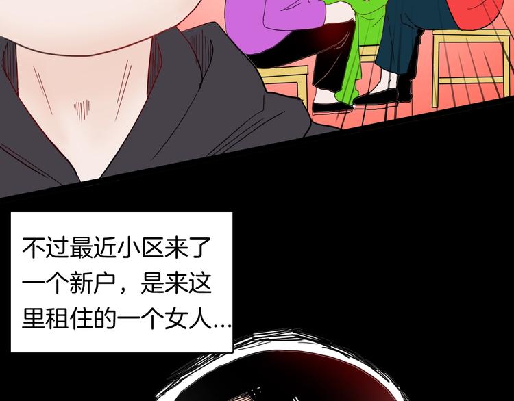第105话 女巫(1/4)-第107话