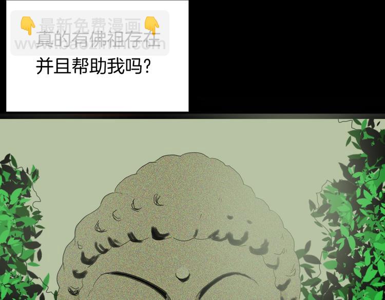 第107话 佛（中）(1/3)-第109话