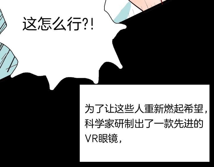 第109话 &ldquo;新世界&rdquo;（1）(1/3)-第111话