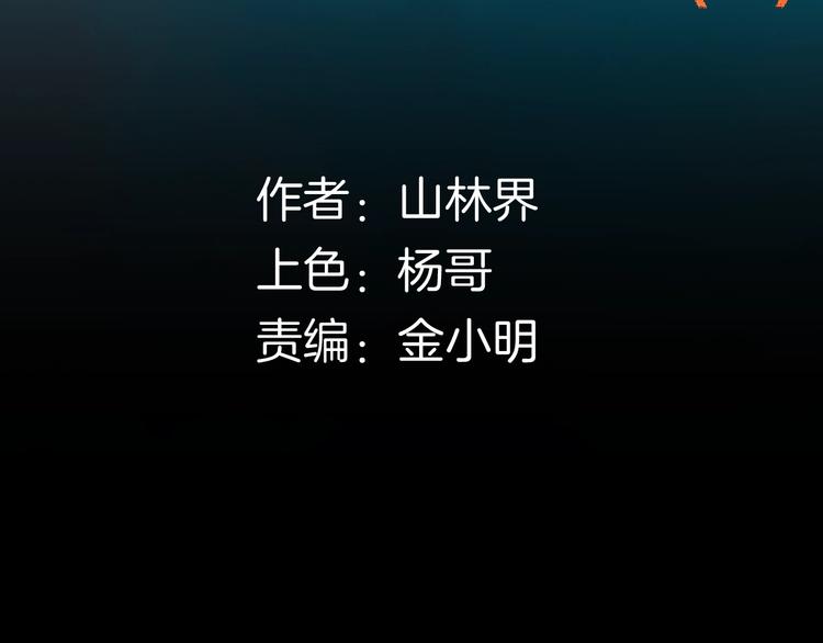 第109话 &ldquo;新世界&rdquo;（1）(1/3)-第111话