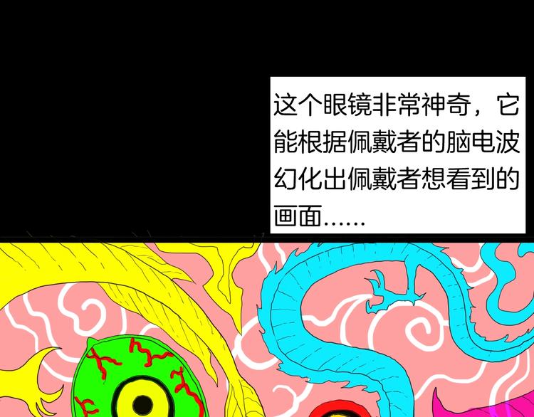 第109话 &ldquo;新世界&rdquo;（1）(1/3)-第111话