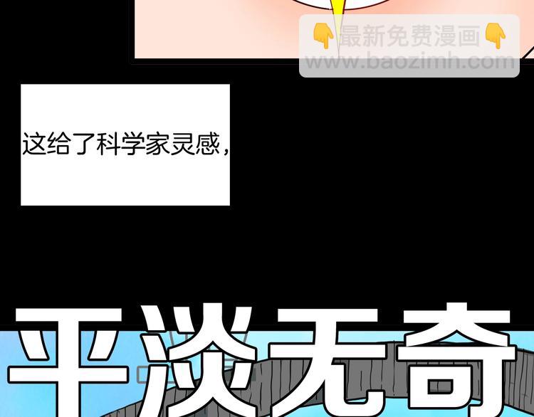 第109话 &ldquo;新世界&rdquo;（1）(1/3)-第111话